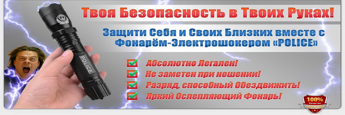 Средства самообороны