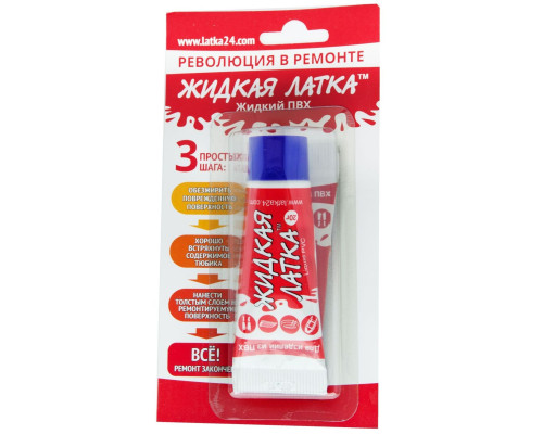 Клей для ПВХ изделий Жидкая латка. Упаковка блистер. Масса 20 г. Цвет Фиолетовый