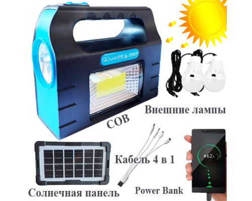 Портативная солнечная станция JA-2007, power bank, Li-Ion аккум., солнечная батарея, ЗУ Type-C, Box