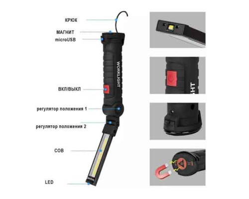 Многофункциональный светодиодный фонарь W-52-SMD+COB