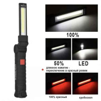 Многофункциональный светодиодный фонарь W-52-SMD+COB