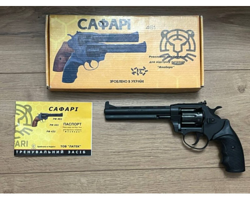 Револьвер под патрон флобера Safari РФ - 461 М пластик + 10патрон в подарок